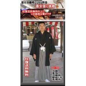 画像: Ｂ品正絹黒紋付羽織着物