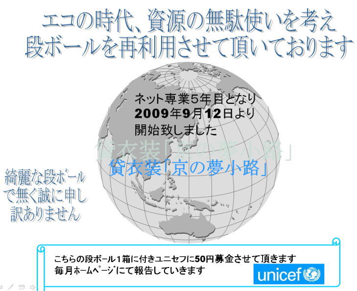 画像: 9月12日から5年目スタートの節目に