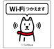 画像: 無料で「wifi」が使えます