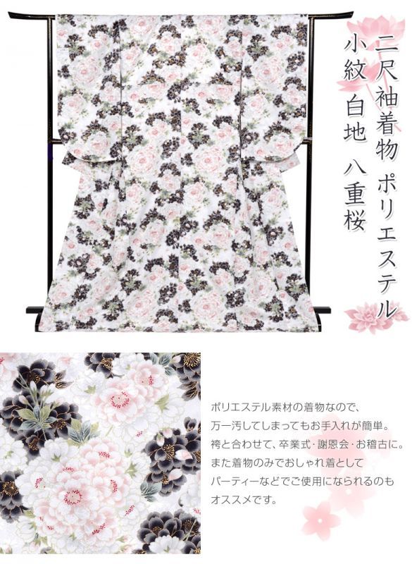 画像1: 白地八重桜